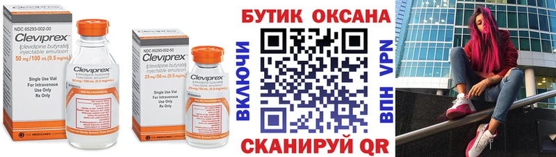 магазин    Невинномысск  БУТИРАТ оксана 