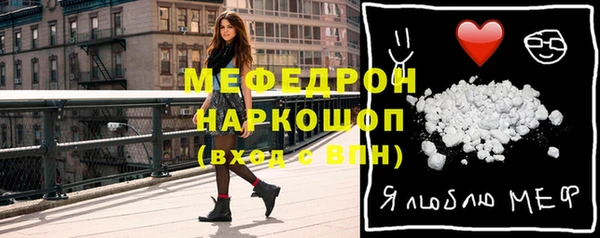 мефедрон мука Волоколамск