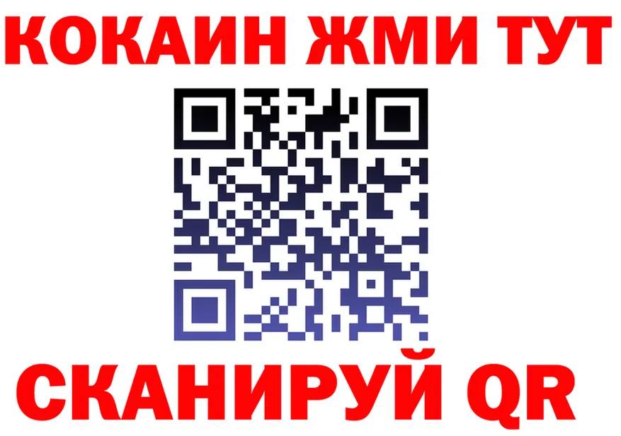 COCAIN FishScale вход shop OMG Невинномысск