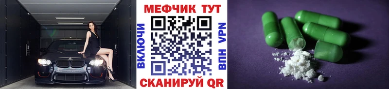 МЕФ кристаллы  где купить наркотик  Невинномысск 
