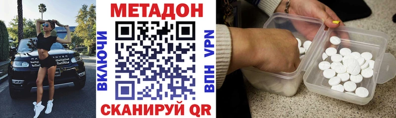 дарнет шоп Невинномысск МЕТАДОН мёд