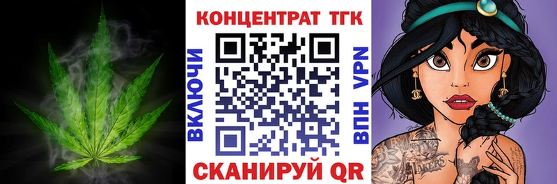 купить закладку  Невинномысск  ТГК вейп с тгк 